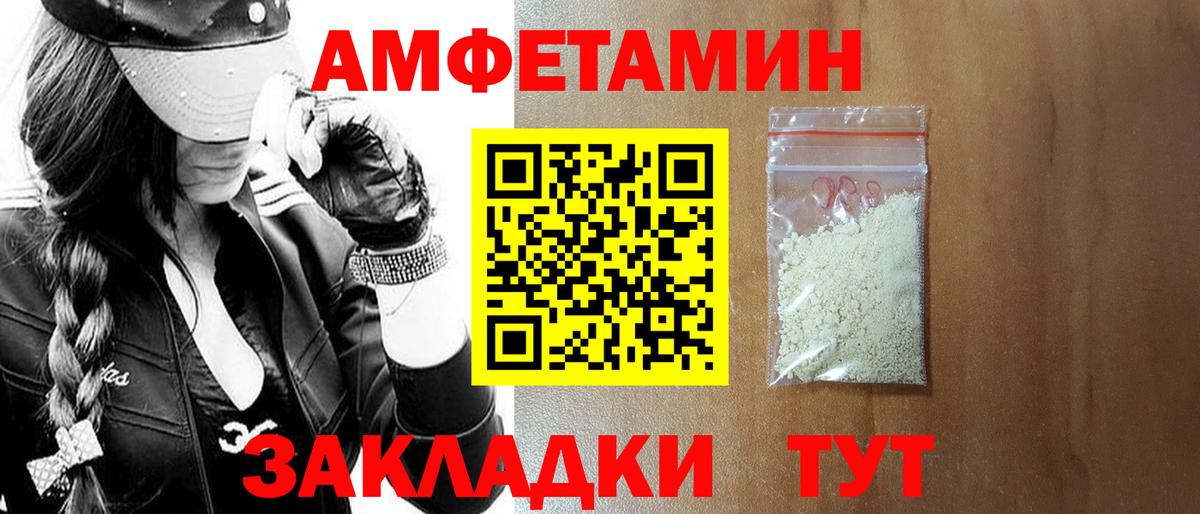 Amphetamine Premium Изобильный