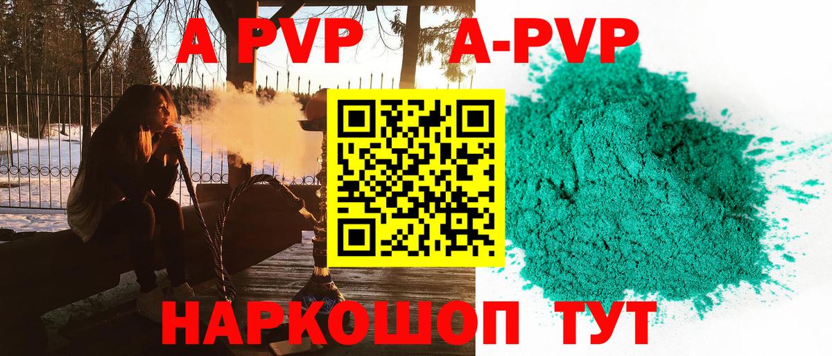 Изобильный  Alpha-PVP Crystall  Вход с VPN  A PVP кристаллы  Alpha-PVP  Альфа ПВП VHQ 