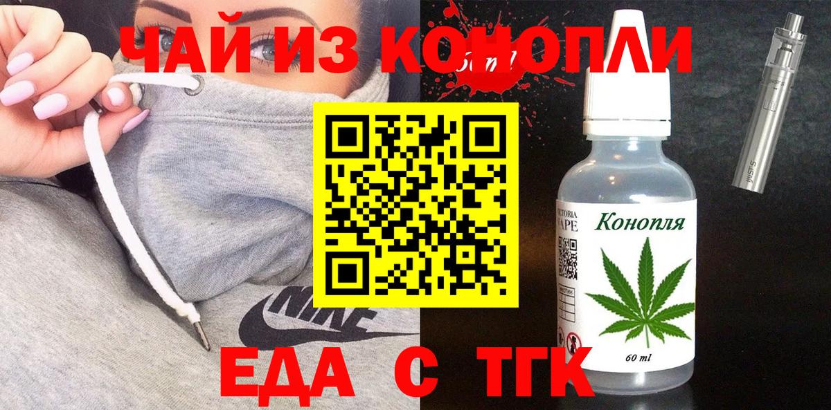 Изобильный  Печенье с ТГК конопля  Вход с VPN 