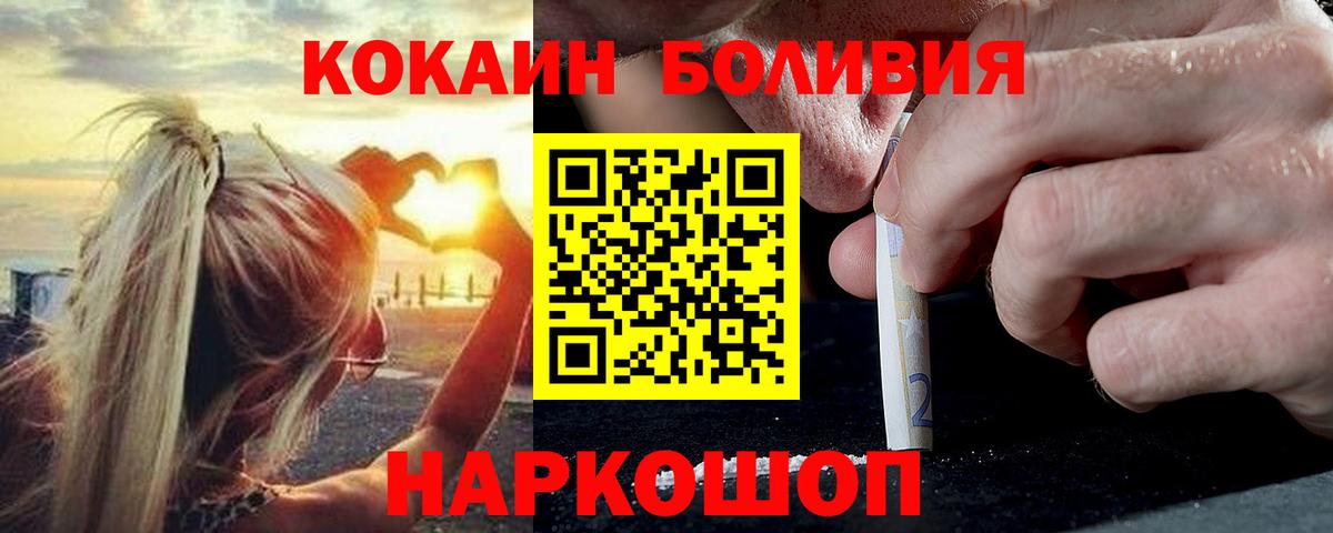 Кокаин Эквадор  Вход с VPN  Изобильный 