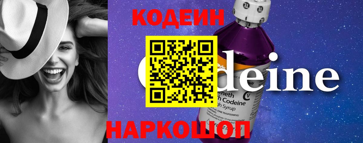 Codein напиток Lean (лин)  Кодеин напиток Lean (лин)  Вход с VPN  Изобильный 