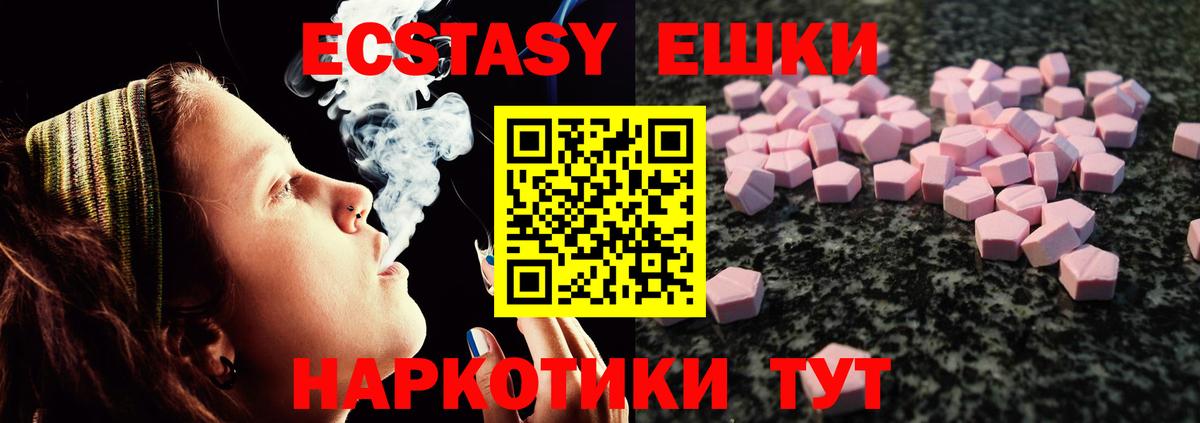 Ecstasy Cube  Ecstasy ешки  Вход с VPN  Изобильный 