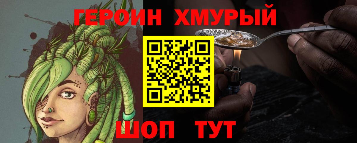 ГЕРОИН белый  Вход с VPN  Изобильный 
