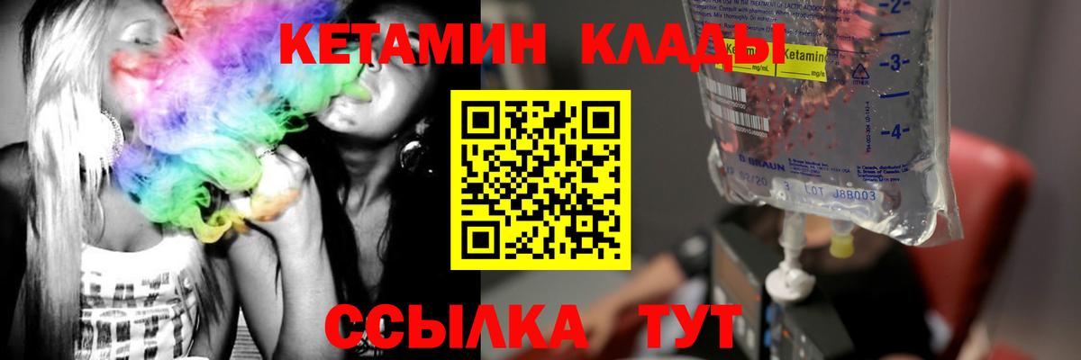 Изобильный  КЕТАМИН VHQ  Вход с VPN  КЕТАМИН ketamine 