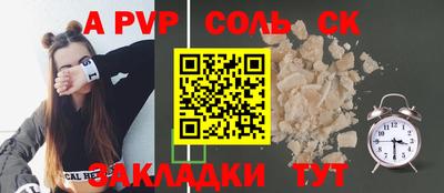 таблы Краснознаменск