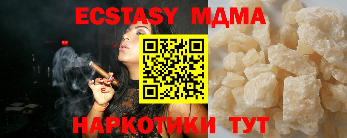MDMA  MDMA crystal  Вход с VPN  Изобильный 