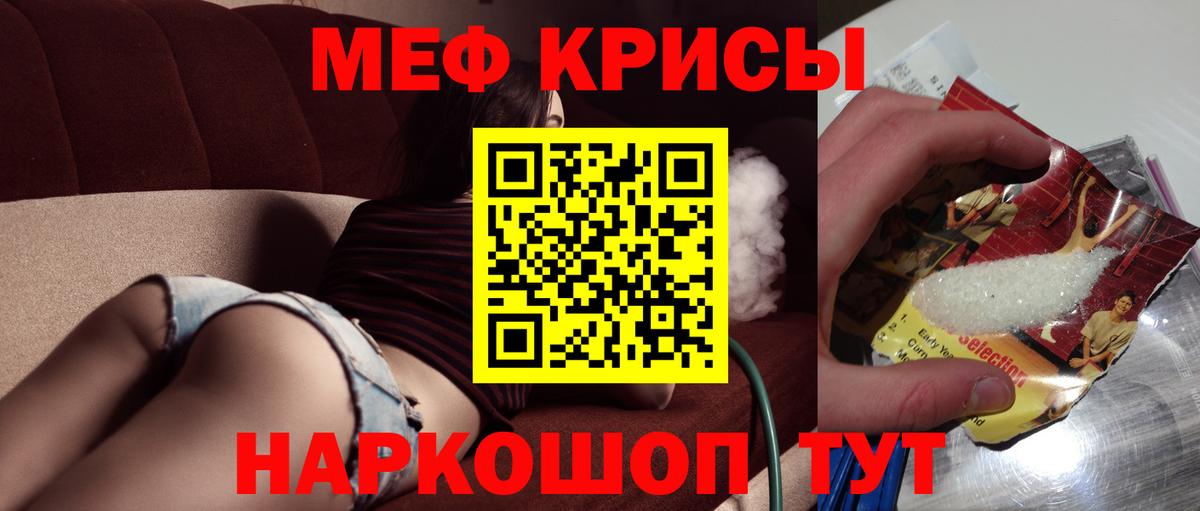 МЯУ-МЯУ  Вход с VPN  МЕФ VHQ  Мефедрон  Изобильный  МЯУ-МЯУ 4 MMC 