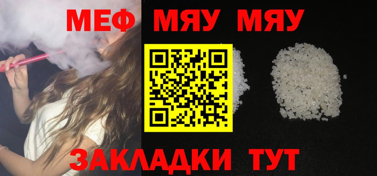 Мефедрон кристаллы Изобильный