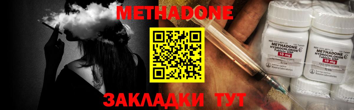 Изобильный  МЕТАДОН белоснежный  кракен как зайти  Вход с VPN  МЕТАДОН кристалл 