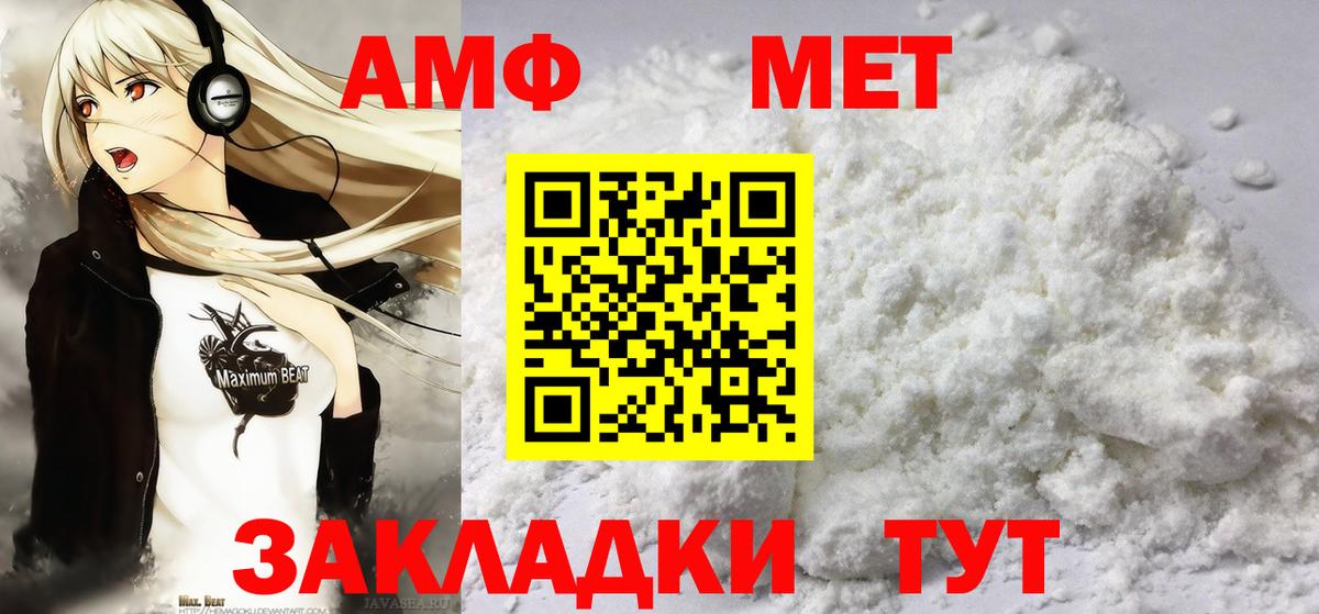 МЕТАМФЕТАМИН витя  МЕТАМФЕТАМИН витя  Изобильный  Первитин  Вход с VPN 