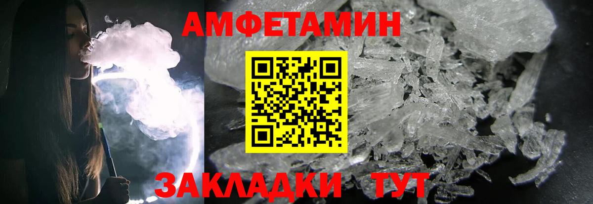 МЕТАМФЕТАМИН витя Изобильный