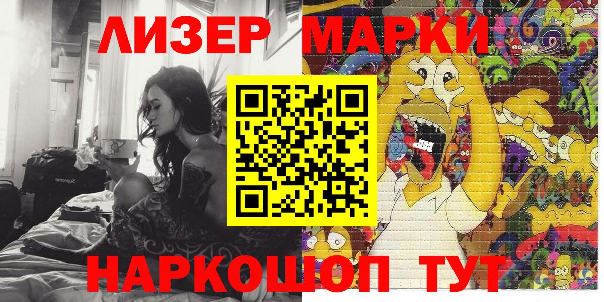 Марки 25I-NBOMe 1,8мг Изобильный