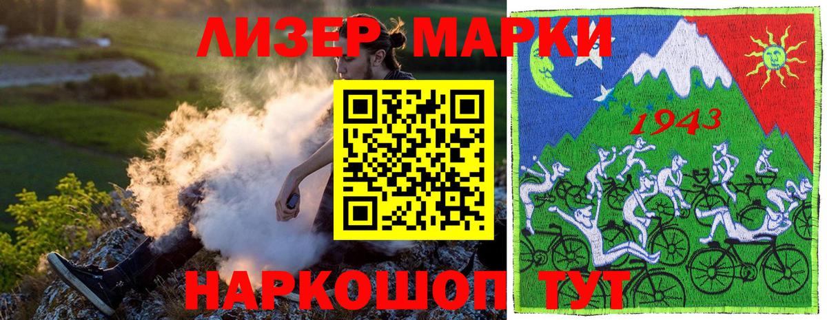 Марки NBOMe 1,5мг  Наркотические марки  Изобильный  Вход с VPN 