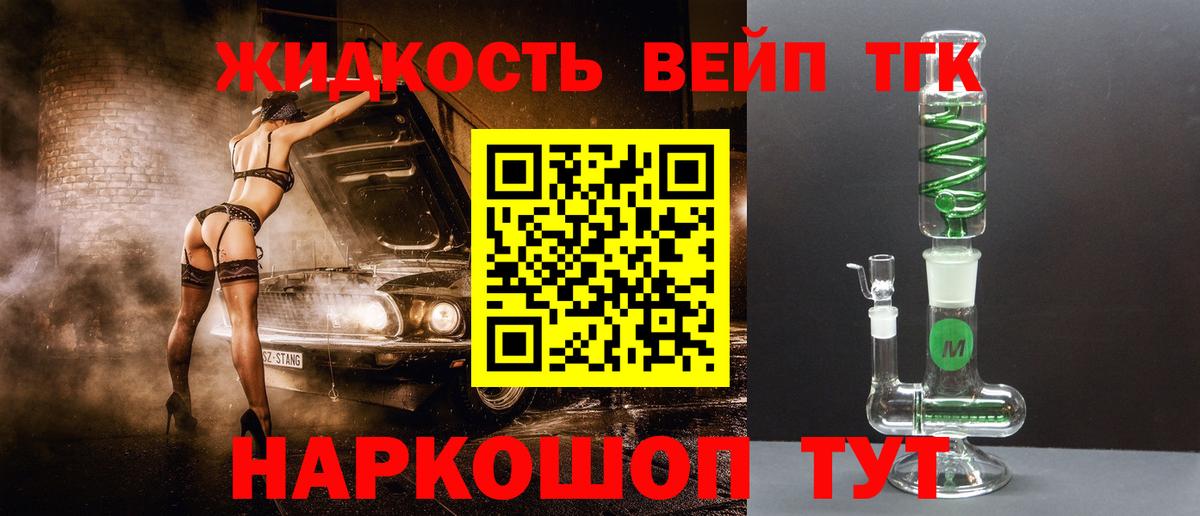ТГК жижа  Вход с VPN  Изобильный 